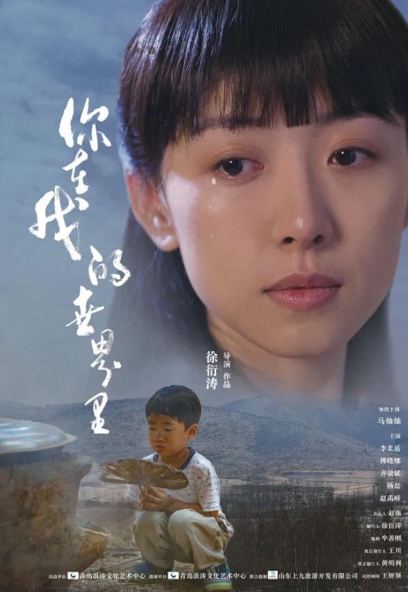 2021年国产剧情片《你在我的世界里》HD国语中字