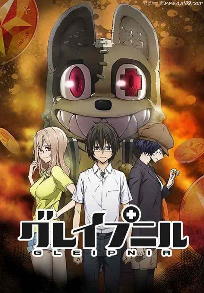 2020年日本动漫《格莱普尼尔》全13集