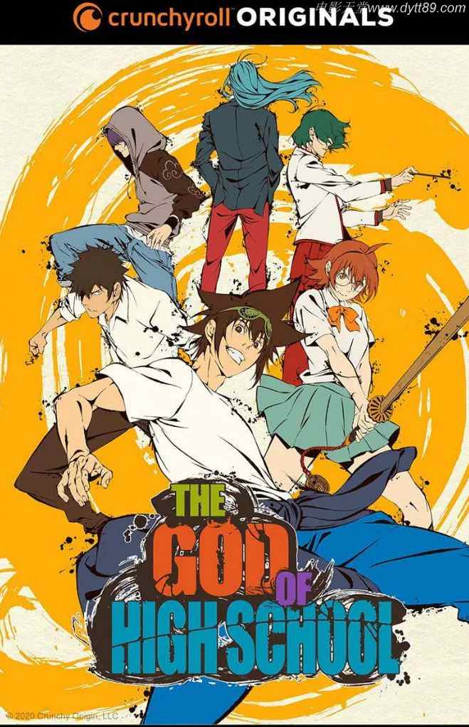 2020年日本动漫《高校之神》全13集