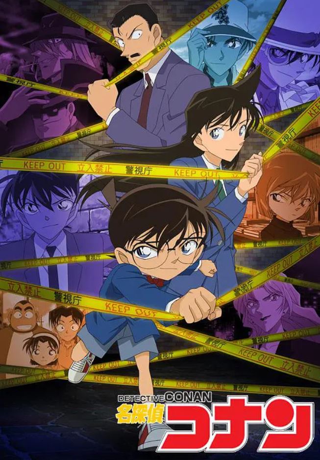 1996年日本动漫《名侦探柯南》连载至1152